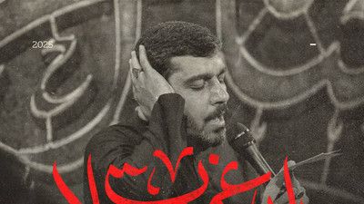 جاودان هستی در دل عشاق حنیف طاهری