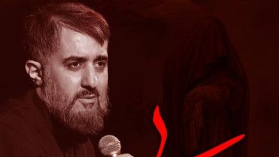 لالایی بخواب ای گل خوشگل و نازنینم محمد حسین پویانفر