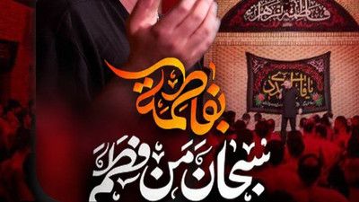 اصلا خودش سوخت که ما نسوزیم محمد حسین پویانفر