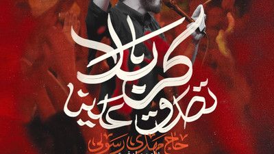 من مجنون زیر نم نم بارون مهدی رسولی