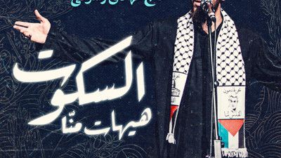 بین نور و ظلمت نه تفاهمی نیست مهدی رسولی