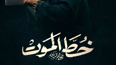 بسم الله الحمدلله ماشاءالله امیر کرمانشاهی