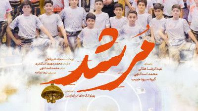 امیر آسمونا مهربون مهربونا عبدالرضا هلالی محمد اسداللهی