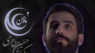 ماه من علیه حسین طاهری
