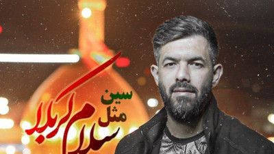 سالم عوض میشه حسین ستوده