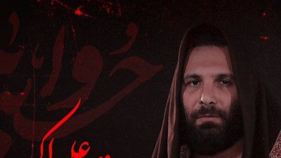 اگه رفتی کربلا برو مقام علی اکبر محمد حسین حدادیان