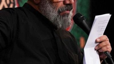 از خون جوانان حرم لاله دمیده حاج محمود کریمی