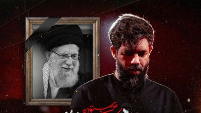 داغت نمیشه باورم ای رهبرم حسین ستوده