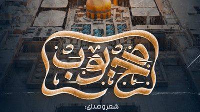 نماهنگ محبوب حسن کاتب کربلایی