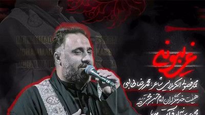 اشفع لنا عندالله دومین اباعبدالله محمد فصولی