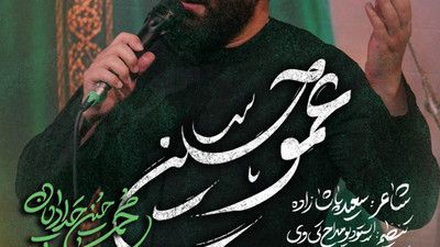من و اشکای جاری تو و زخمای کاری محمد حسین حدادیان