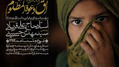 جان پدر کجاستی؟ سید مهدی حسینی