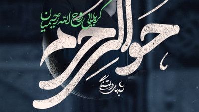 دنیا به آخر برسه روح الله رحیمیان
