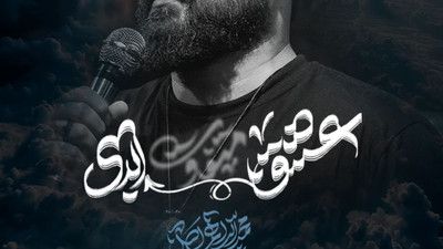 دستور بده خواهش نکن محمد ابراهیمی اصل