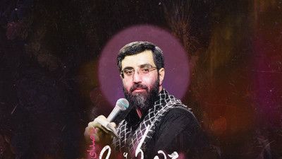 درد زهرا درد دین بود سید رضا نریمانی