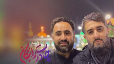 به اذن حسین و حسن در زدم مادر محمد حسین پویانفر محمد فصولی