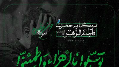 این توسل مجربه این توسل مقدسه محمد حسین پویانفر