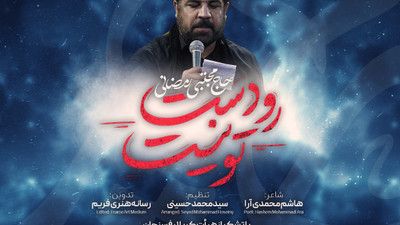 بی کرب و بلا دنیا قفسه مجتبی رمضانی