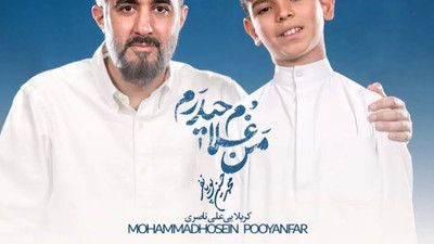 نماهنگ من غلام حیدرم محمد حسین پویانفر