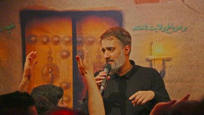 نماهنگ فاطمیه افسانه نیست محمد حسین پویانفر