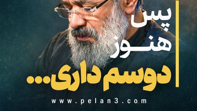 عذرا لک یا رب 
حمدا لک یا رب حاج محمود کریمی
