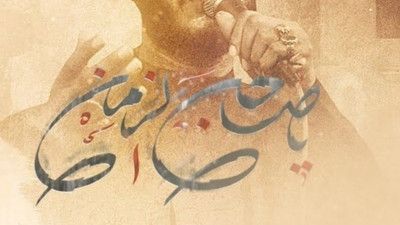 ما طاحت الخيم يبو صالح ذوالفقار الکعبی