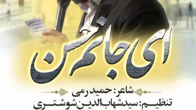 بسم الله بیا در خونه آل الله حسین طاهری