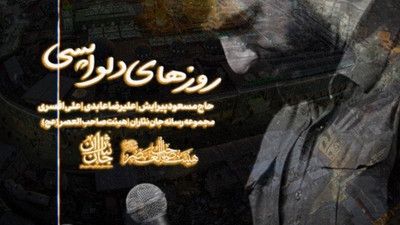 خسته شدم پیش تو آمدم حسین مسعود پیرایش