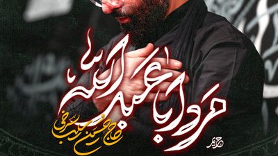 دنیای منو تو زیبا کردی حسین سیب سرخی