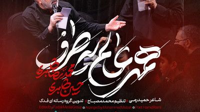 به دل جاده زدم روبرومه کربلا حسین طاهری حاج محمدرضا طاهری