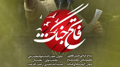 آماده صد وعده صادق شده ایران حسین طاهری