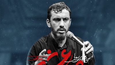 توی بازار عاشقی عشق تو غیر عادیه مهدی رسولی