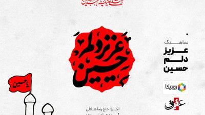 دل من فرق میکنه عبدالرضا هلالی