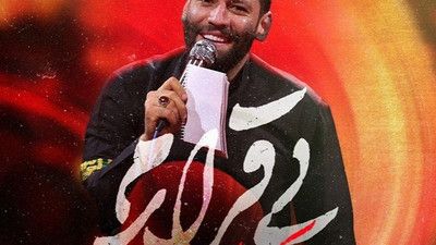 نماهنگ بی قرارم امیر برومند