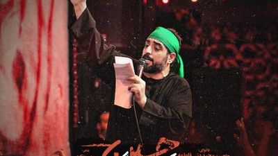عجب یاورانی عجب کاروانی سید مجید بنی فاطمه