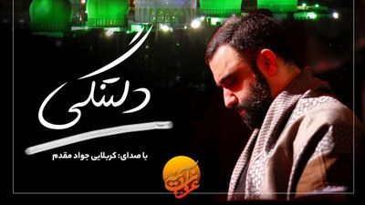 غروب جمعه ست دوباره جواد مقدم