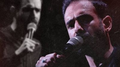 زیر این بیرق عزا ما با هم برادریم علی زمانیان