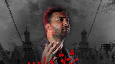 روزمو با اسم تو آغاز میکنم محمد افشاری