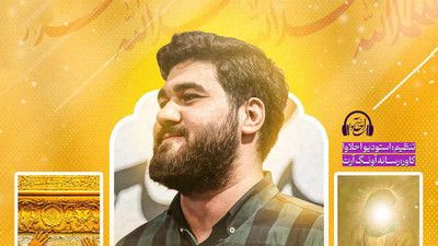 نماهنگ عشق ابدی حسن عطایی