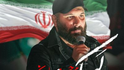 اهلا و سهلا مرحبا لبیک سید مجتبی محمد حسین حدادیان
