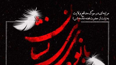 ای مادر دلتنگم هواتو کردم حسین طاهری
