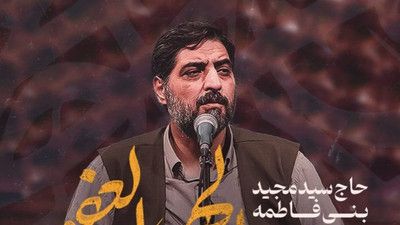 به شب سیاه نوری برسان پل عبوری سید مجید بنی فاطمه