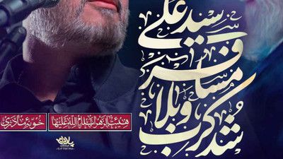 نماهنگ سید علی مسافر کرببلا شد محمد حسین پویانفر