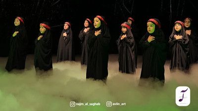 حالا اومدی حالا که دیگه رقیه افتاده از پا اومدی گروه سرود نجم الثاقب