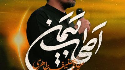 این وادی شن وادی مرگ است حنیف طاهری