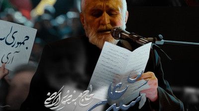آقای ما عمری خودش مرثیه خوان بود حاج منصور ارضی