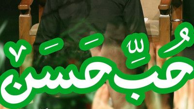 بنویسید حسن مکتب و آیین من است امین شادکام زکریا