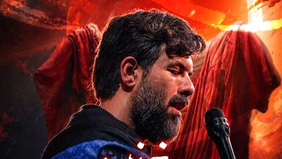 میپیچه صدا تو عرش برین حسین ستوده