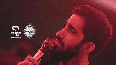 اباعبدالله من ای دلخواه من محمد اسداللهی