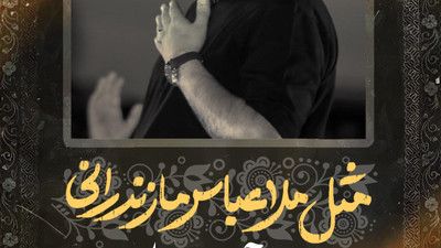 تو جان و جهانی تو فوق بیانی روح الله رحیمیان